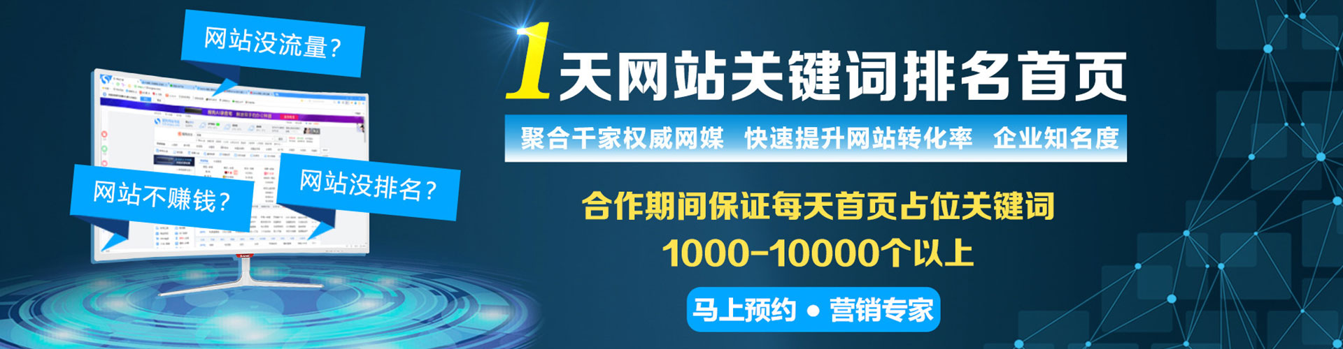 淡水sem托管